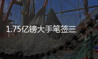 1.75亿镑大手笔签三人！英媒	：热刺将6000万镑报价水晶宫中场沃顿
