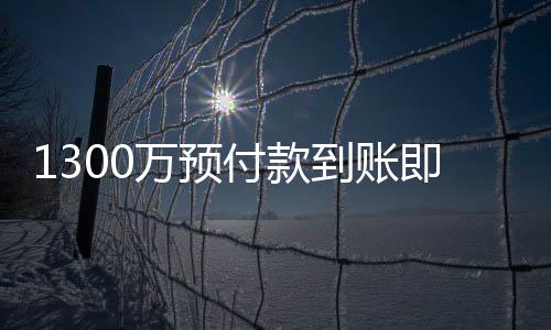 由于合同即将被买断
