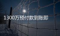 1300万预付款到账即签字�！太阳买断比尔已成定局，湖人有意签下他