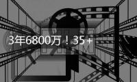 3年6800万！35+7锋线续约成功	
！火箭错失极品3D
，单场7抢断太硬了
