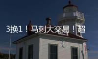 3换1！马刺大交易�！超级恶汉联手文班亚马