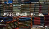 3换1交易完成！终于来了，文班亚马�！