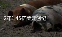 2年1.45亿美元创纪录	！布克与太阳提前续约	：年薪超越亚历山大
