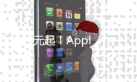 3899元起�！Apple首发M3 iPad Air 京东可享12期免息