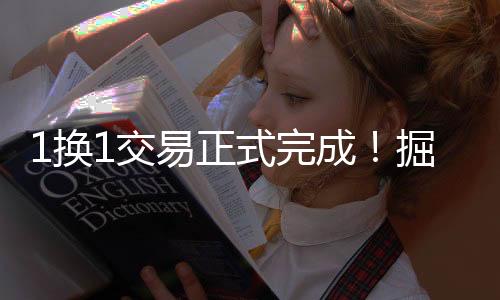 他终于有靠谱的到满替补