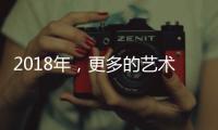2018年，更多的艺术涂料品牌想环保方向发展