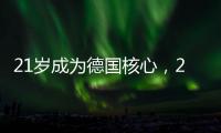 21岁成为德国核心	�，27岁黯然告别拜仁，天才照样会被压力压垮