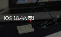 iOS 18.4放宽iPhone默认应用设置	
：翻译
�、导航可自定义