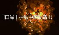 i口岸丨护航中国制造出海！6300吨钢管从高栏港发往卡塔尔
